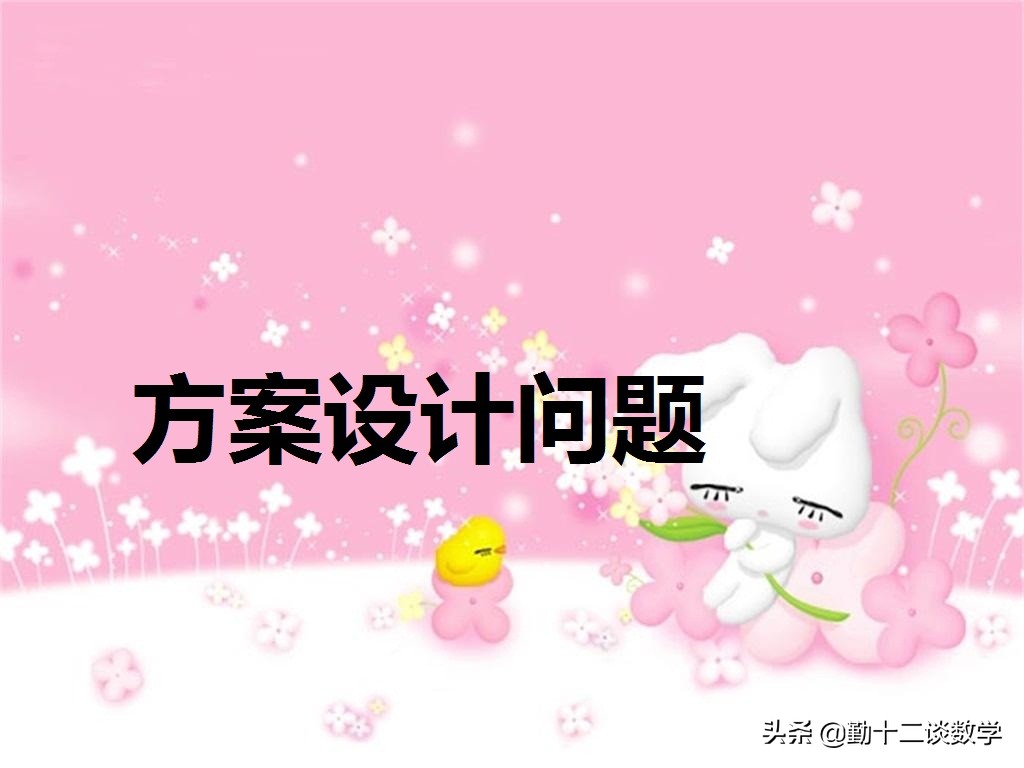 七年级上学期，期末冲刺复习，一元一次实际应用难题解题