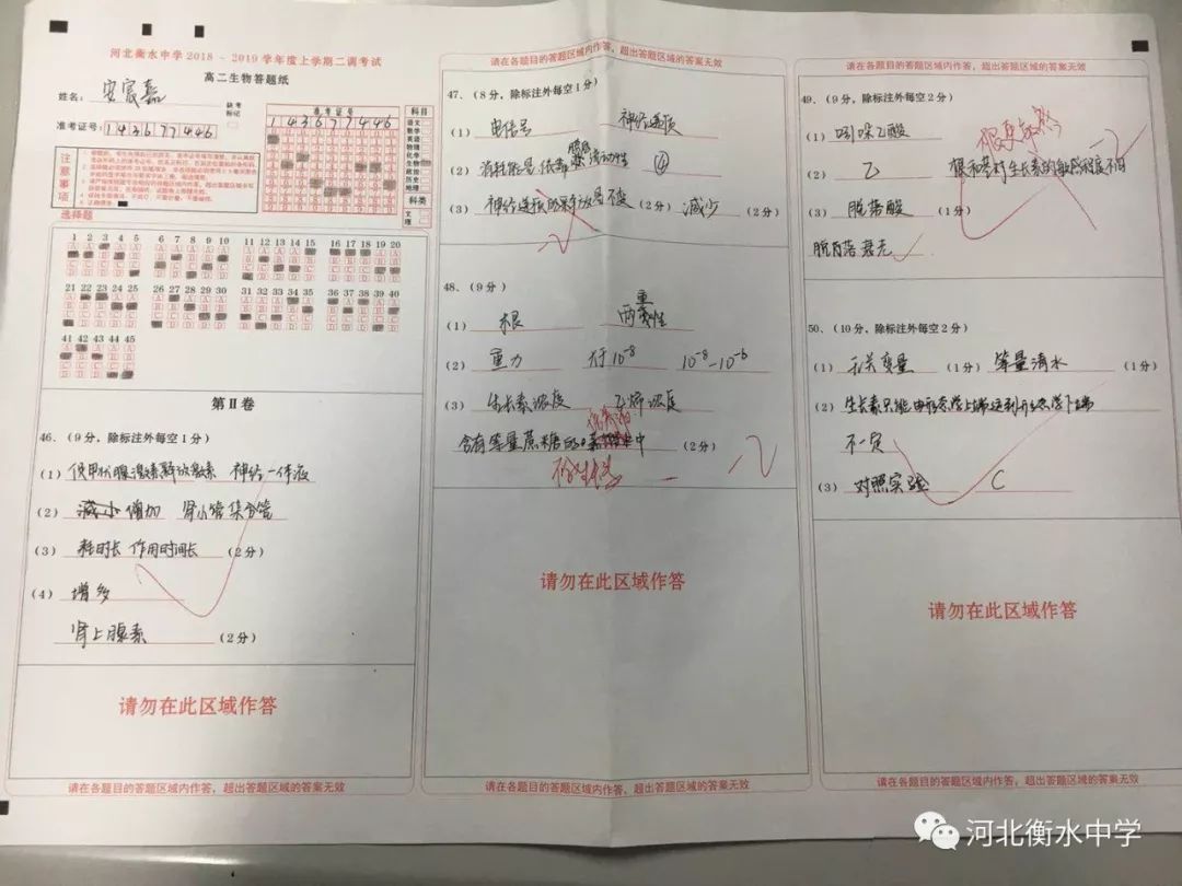 衡水中学学生夸衡中,衡水中学老师批改试卷