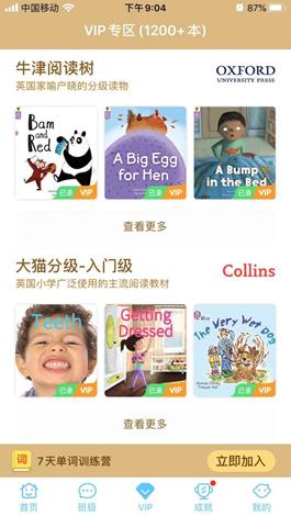 伴鱼读绘本能给孩子启蒙吗,伴鱼绘本启蒙英语小学生可以学吗