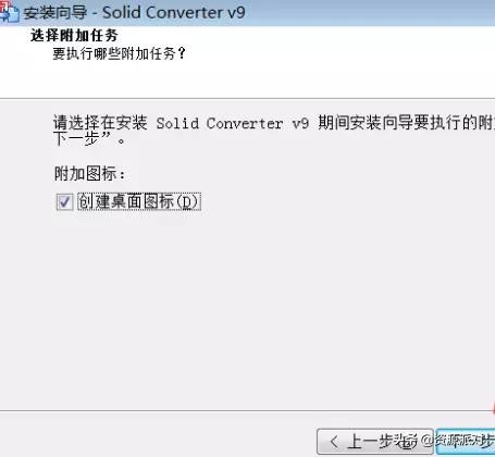 可编辑的pdf安装流程,pdf转换编辑器需要下吗