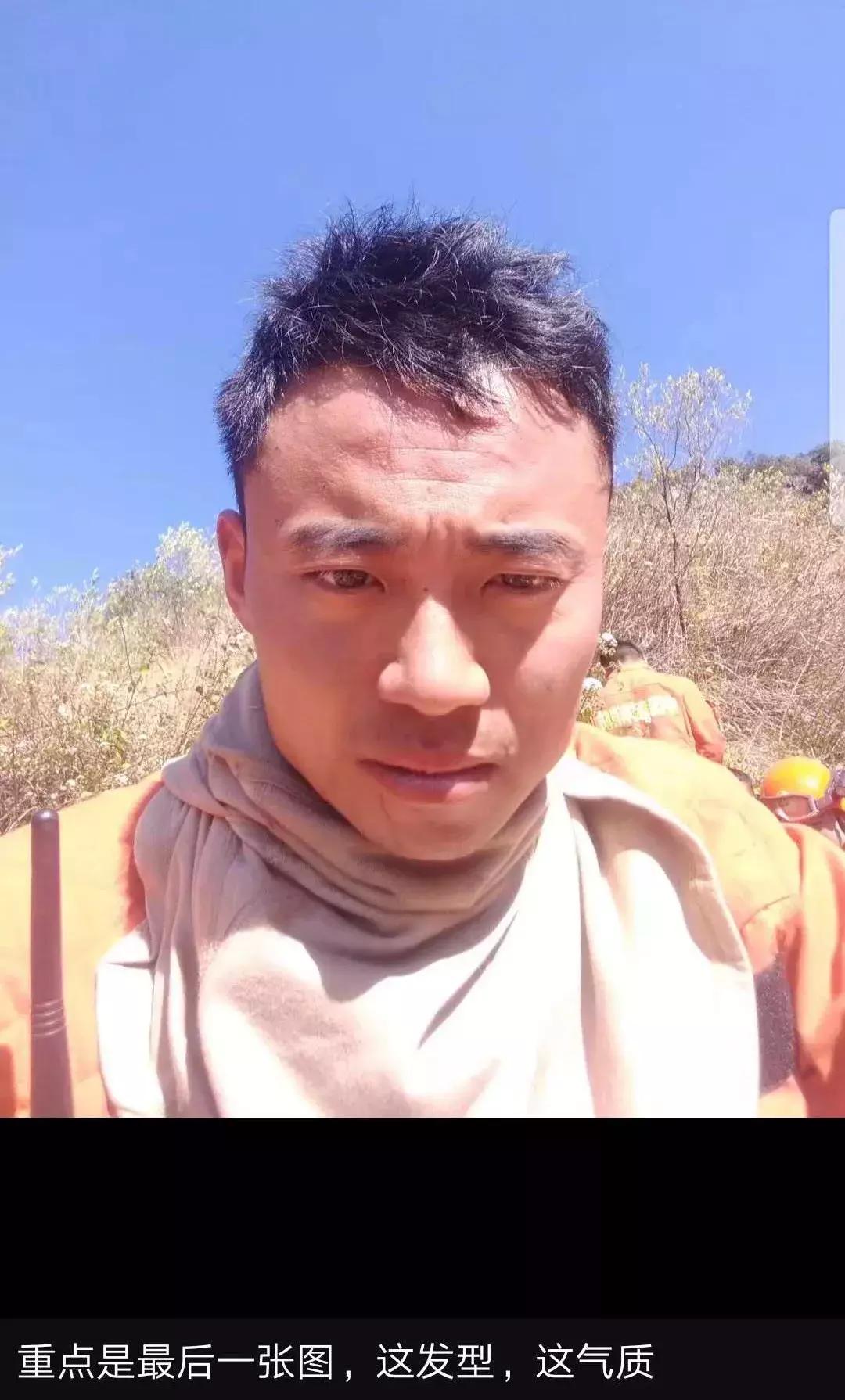 大火冲来，跳下悬崖……24个90后、2个00后、1个80后的最后朋友圈