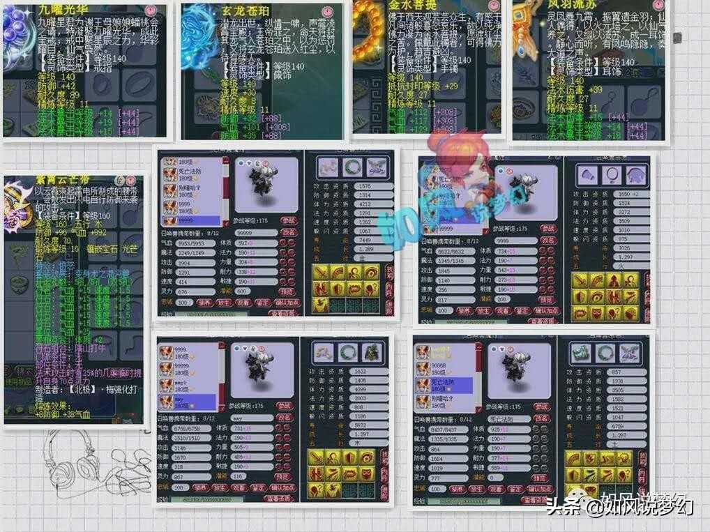 梦幻西游前八强指挥,梦幻西游明秀园天海阁帮战