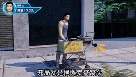 渣渣辉玩了多久的贪玩蓝月,贪玩蓝月渣渣辉传奇可以赚钱吗