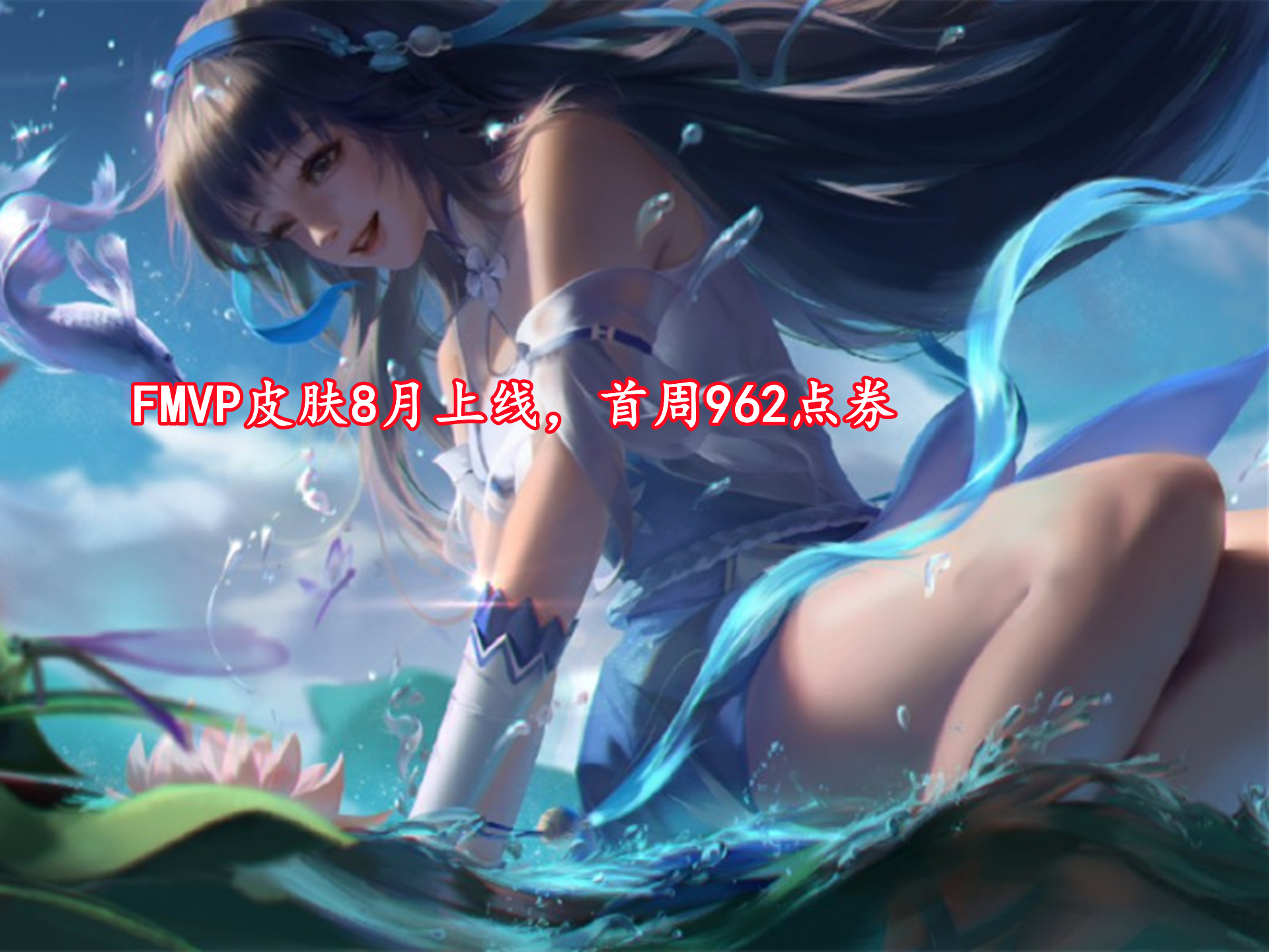 白龙吟优化前的特效,新赛季白龙吟优化