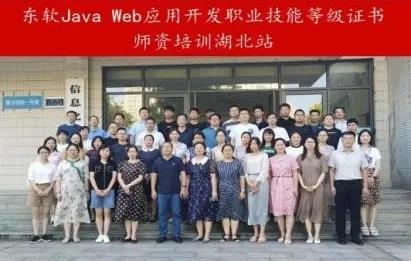 东软教育组织架构,东软教育2019