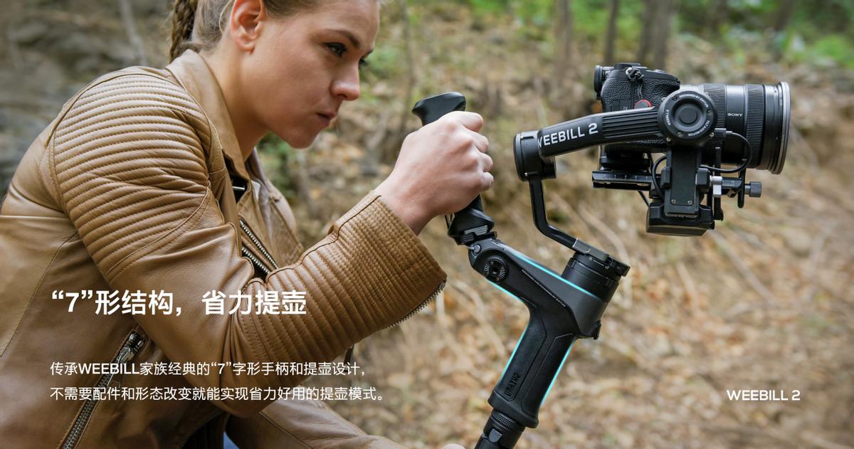 智云weebill2功能,智云weebill2