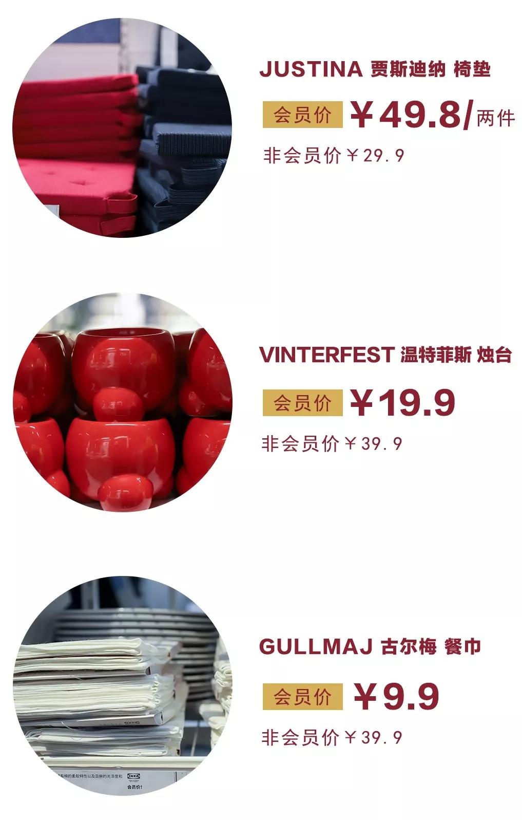 宜家提升幸福感的礼物,宜家新春特惠