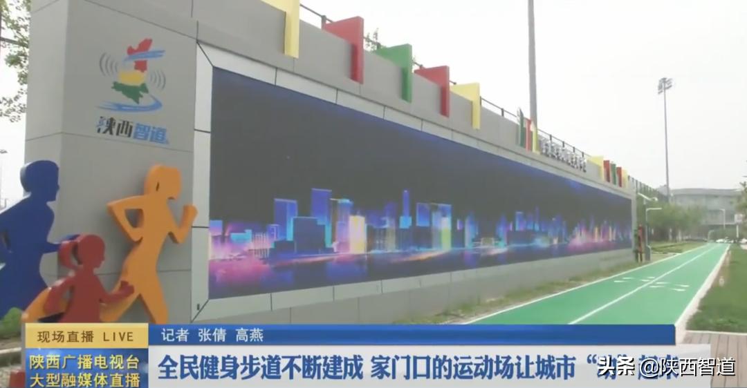 陕西广播电视台农村广播直播,陕西省广播电视台现场直播课