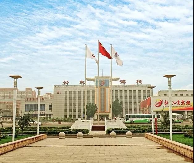 北京公交驾校学考科目四怎么约,北京公交驾校考试全过程