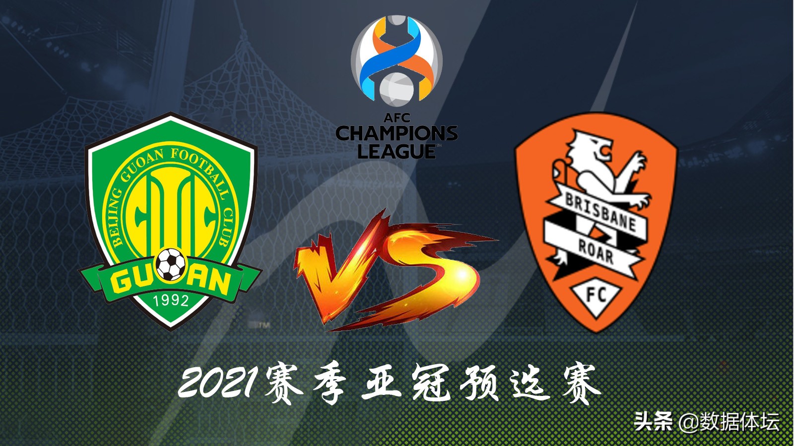 亚冠big4,big4出线详解