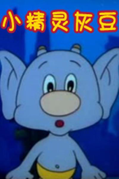 90后看过的动画片名单,90后看过的所有的动画片名称