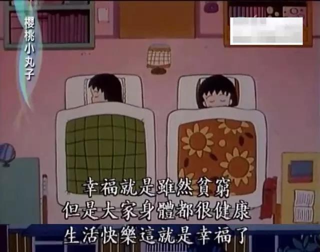 樱桃小丸子永远停更了吗,樱桃小丸子停更了吗