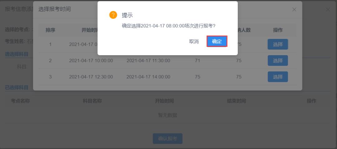 2021年网络教育统考时间,2021网络教育统考注册