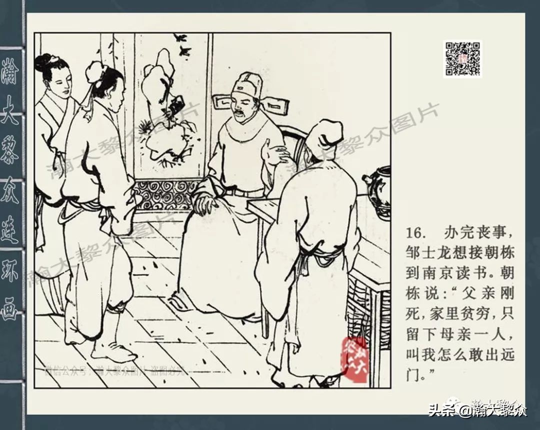 包公审案连环画河南全套,四大公案连环画全集