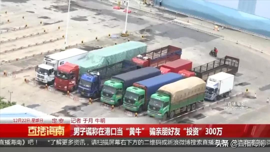 男子以投资高利润项目骗60万,男子轻信投资3万