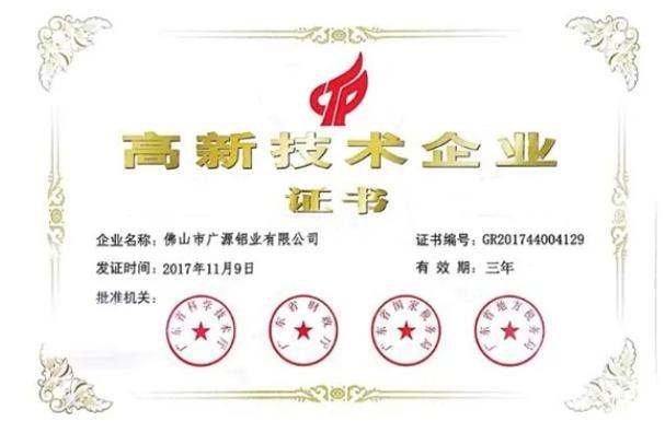 陪你走过2020广源铝业年终大事件盘点