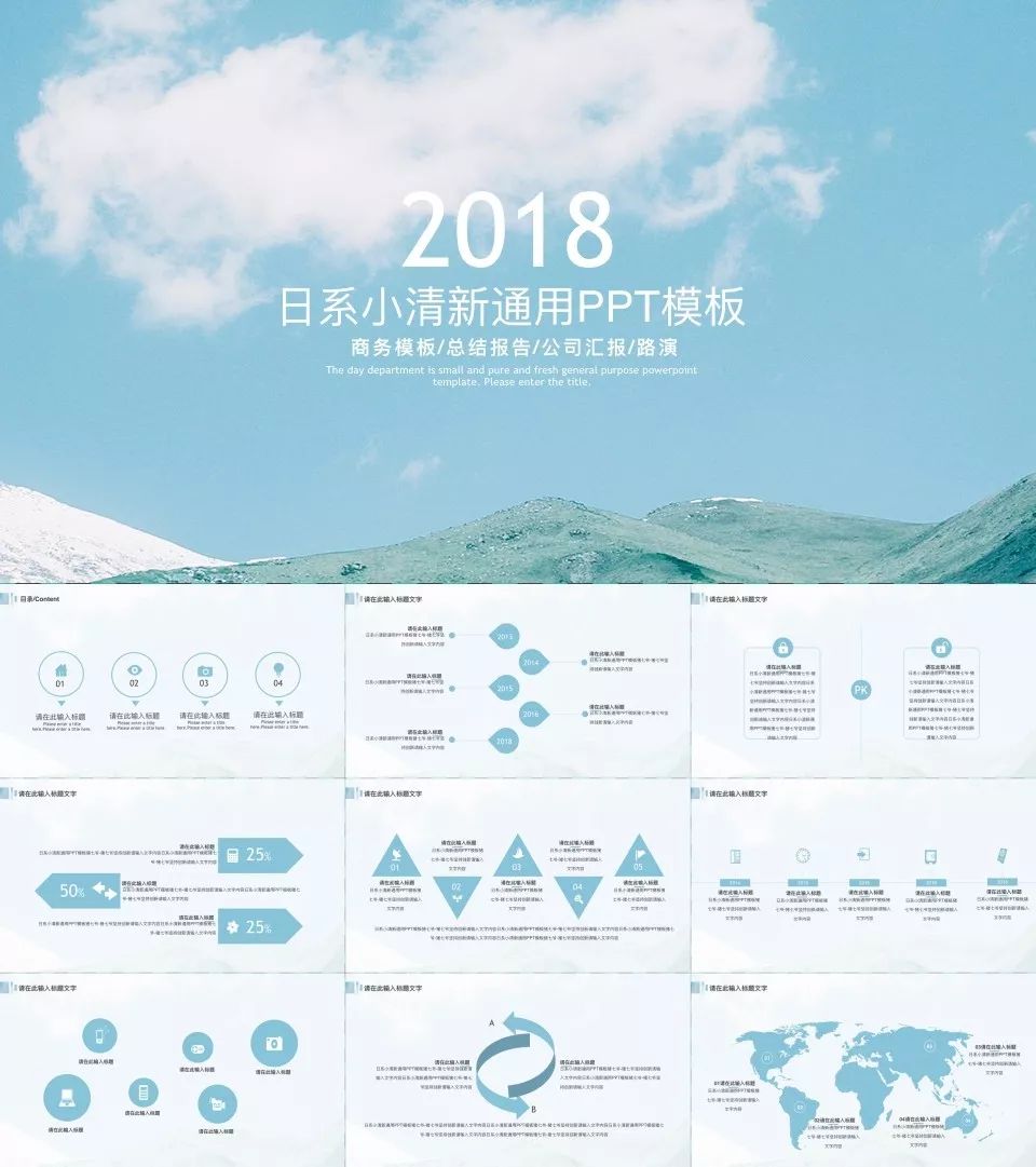 133套小清新风ppt模板送给你,日系ppt模板大全