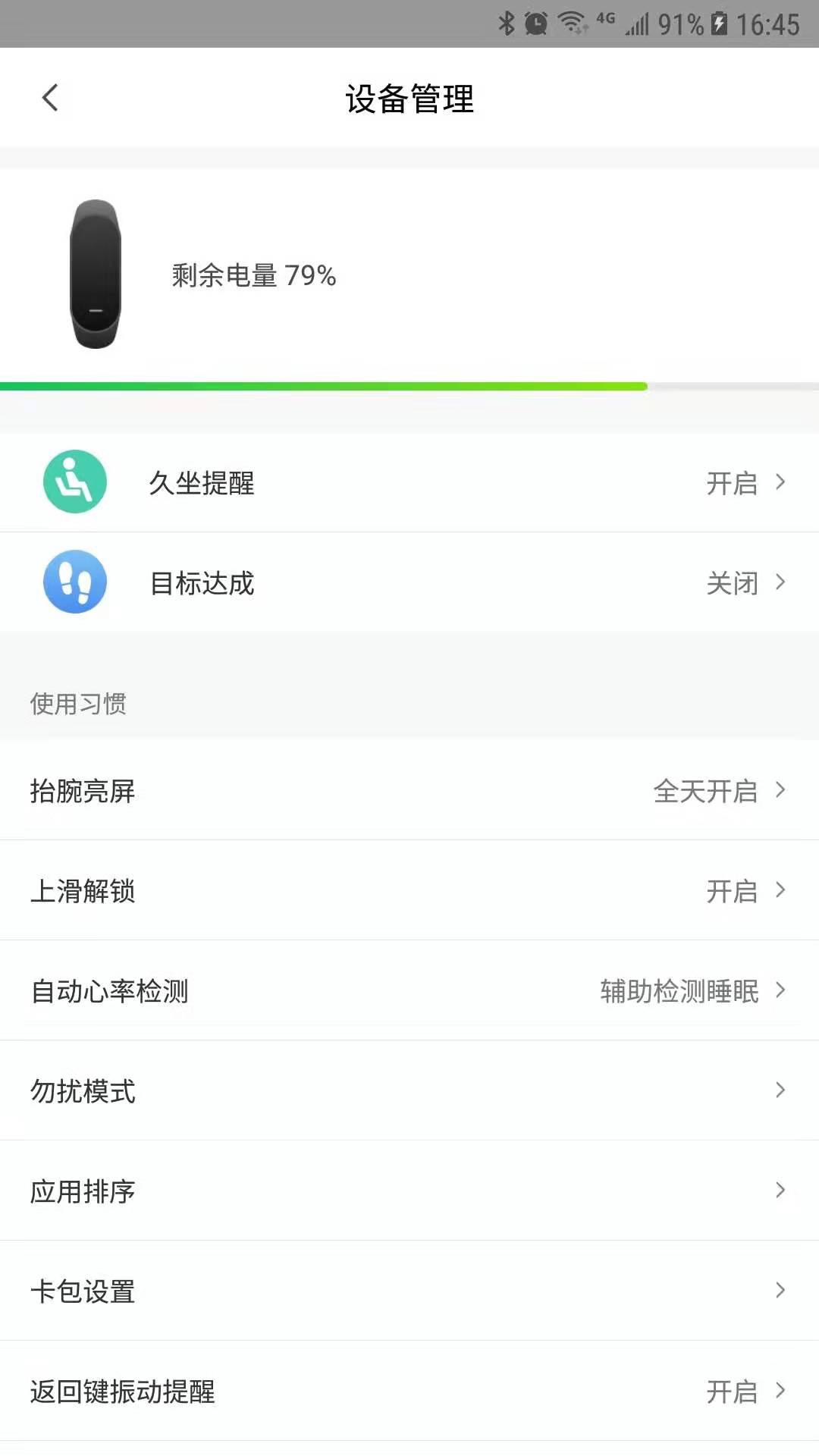 黑加手环1s是小米几,黑加手环1snfc版