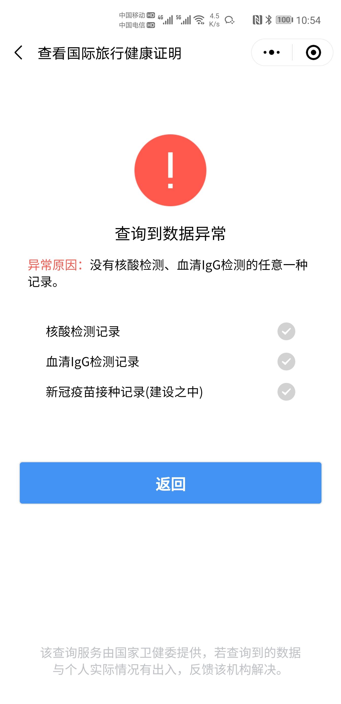要出国了感觉很焦虑,如何在中国申请澳洲疫苗护照