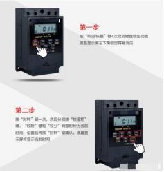 民熔电气微电脑时控开关说明书,时控开关设置步骤是怎样的