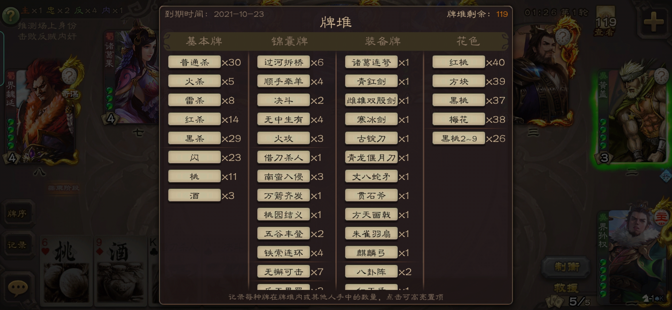 三国杀发牌器10,三国杀国战发牌器