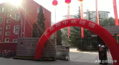 北京中学前十,北京中学100名排行表