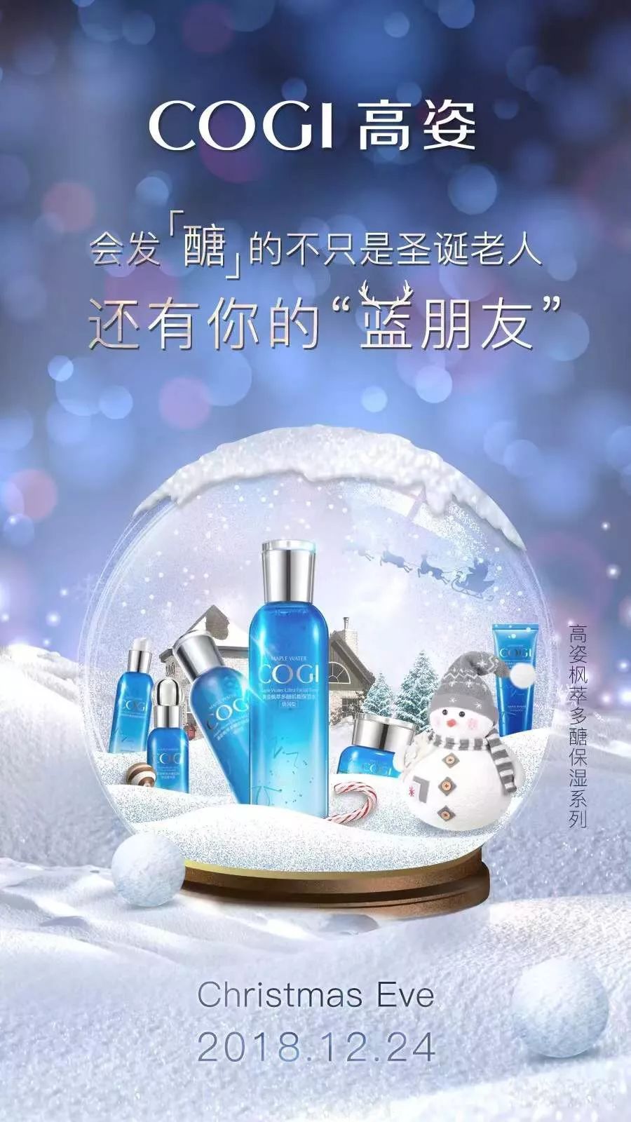 圣诞节借势营销方法,圣诞节品牌营销策略