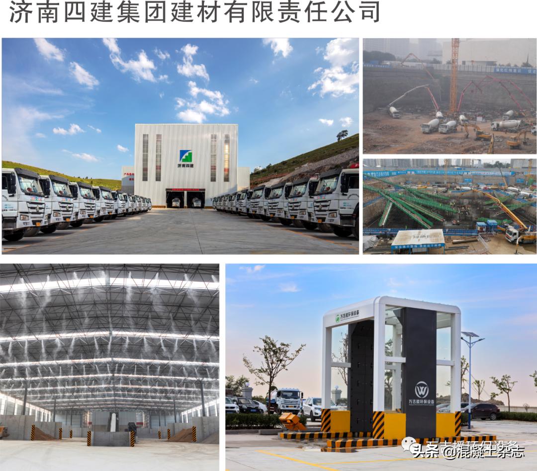 中国混凝土行业优秀企业,混凝土行业绿色环保年度人物公示