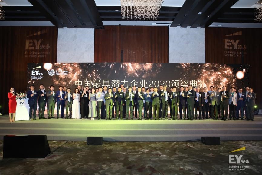 安永中国企业奖,2017安永企业家大奖