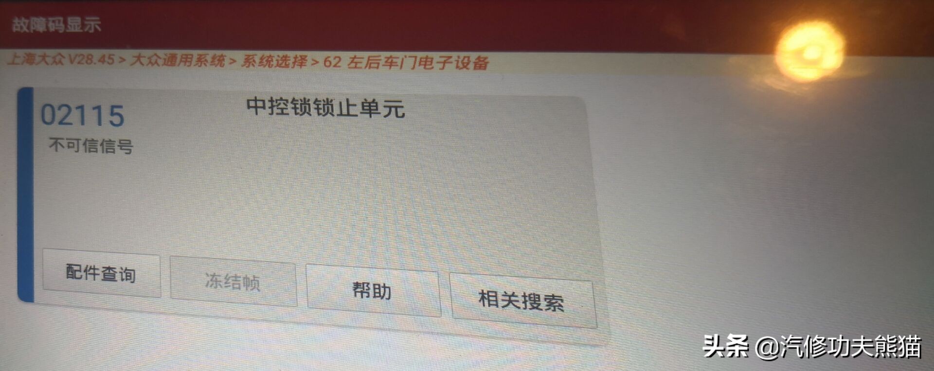 昊锐ea888二代换正时链条,昊锐ea888漏机油的地方是哪些