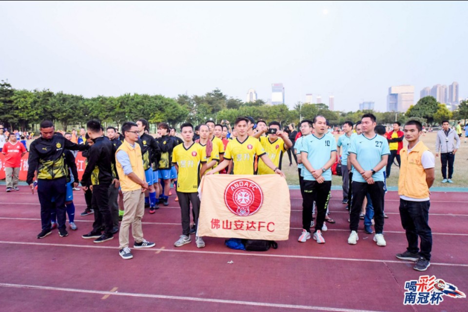 广东南海足球锦标赛,南海区科日杯足球比赛2024总决赛