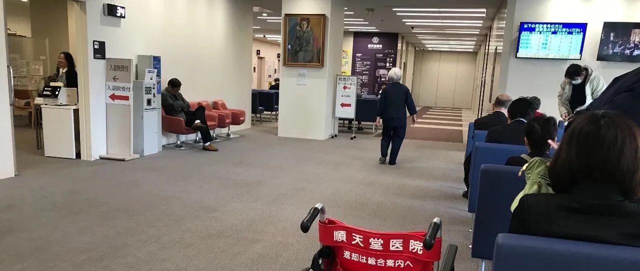 日本顺大附属医院,顺天堂国际医疗部