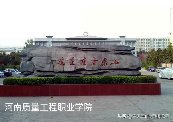 2022年平顶山学院在河南排名多少,平顶山汝州有哪些大学