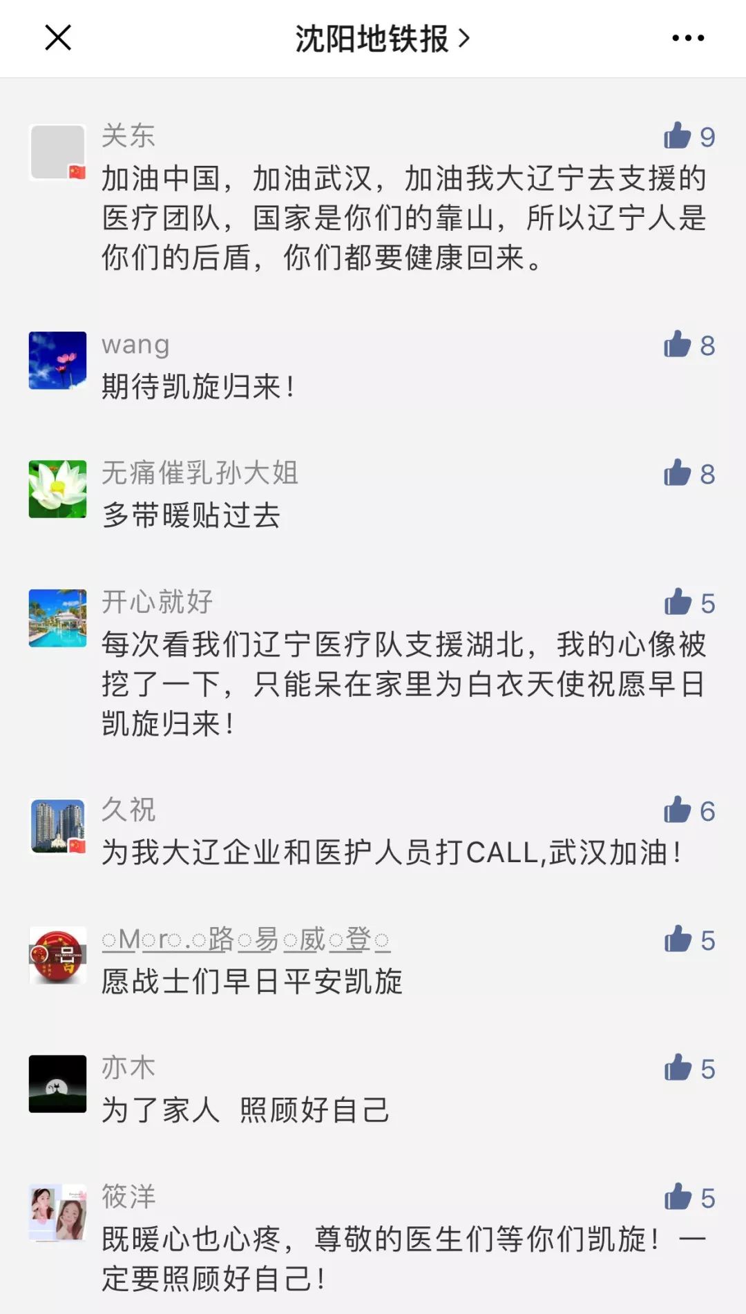 辽宁沈阳今天新闻联播,辽宁沈阳发布最新通知在哪里看