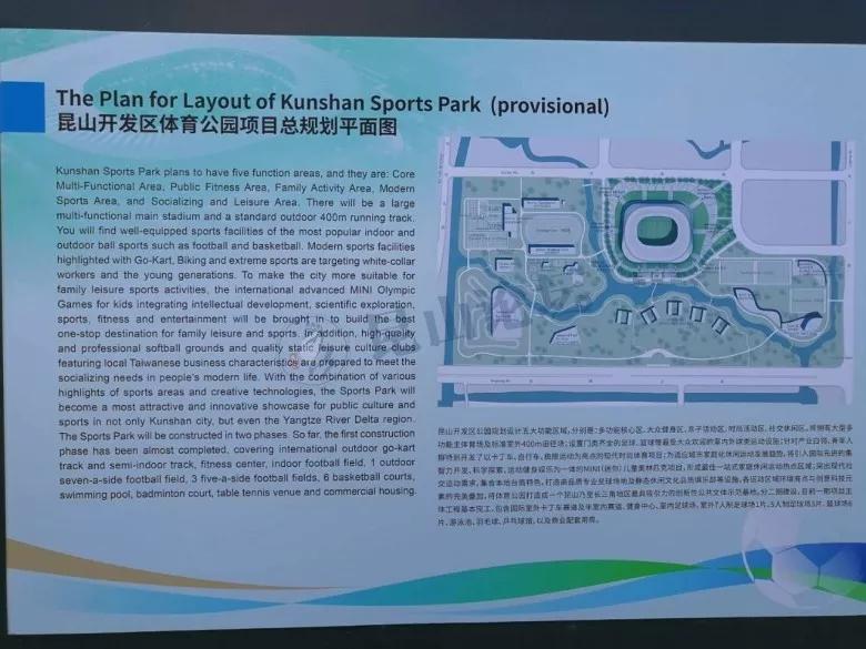 昆山最新足球场设计,昆山为什么要建造专业足球场