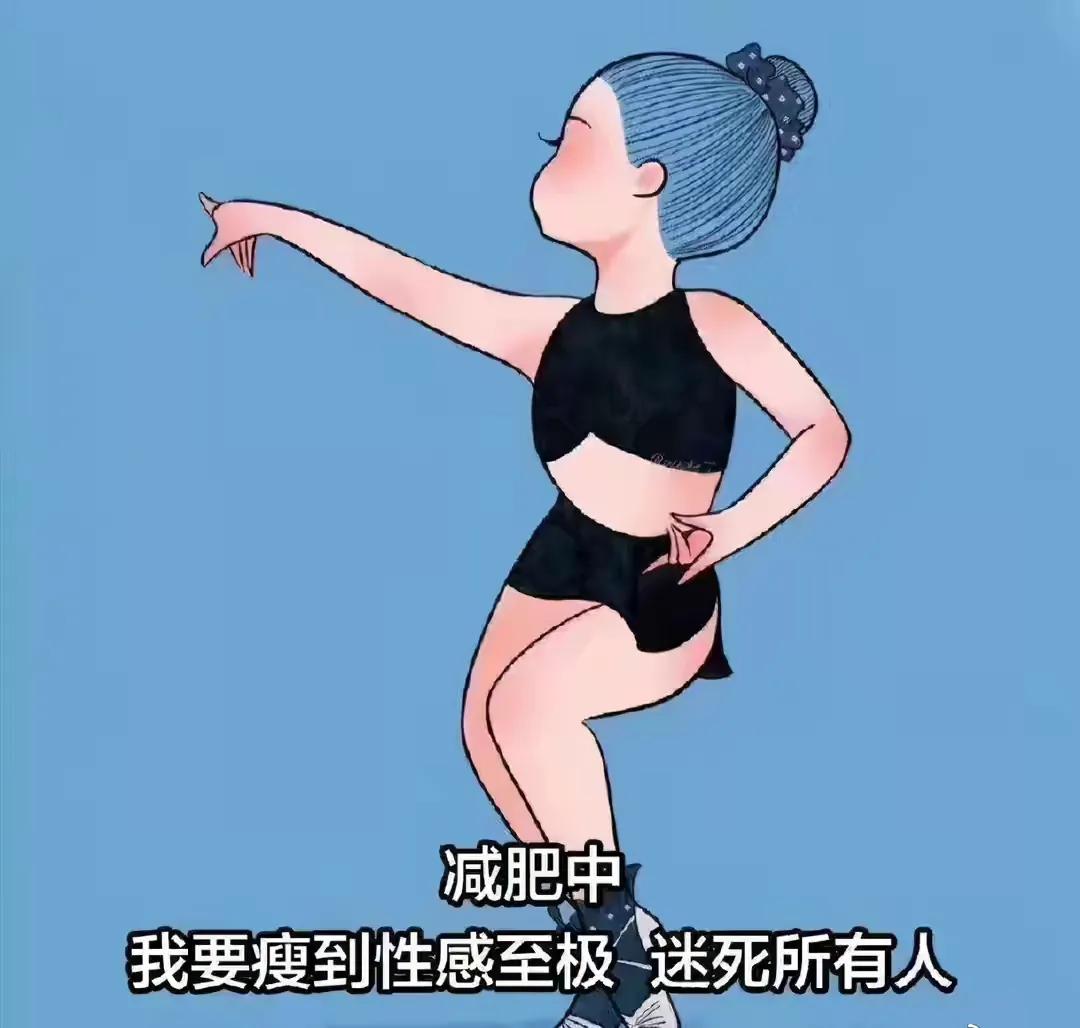 微信背景图拒绝油腻,减肥中的微信背景图