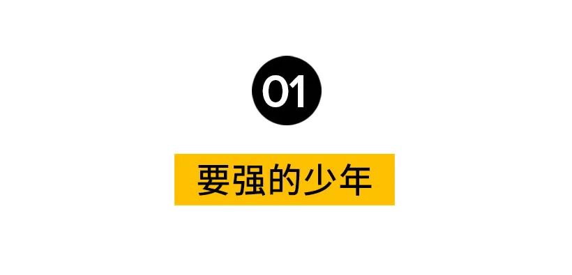 从白斩鸡到8块腹肌金刚身,从八块腹肌到一块肥肉