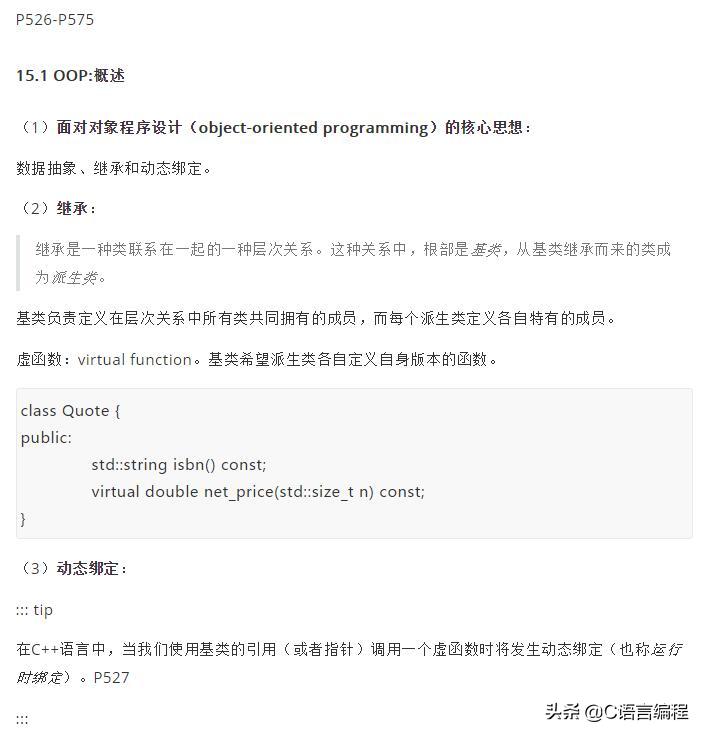 超硬核冷知识,硬核基础知识100个笔记