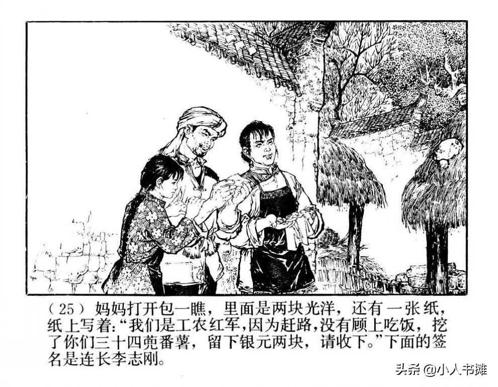 朝阳花-上海人民美术出版社1981陆成法陆小弟绘「上」