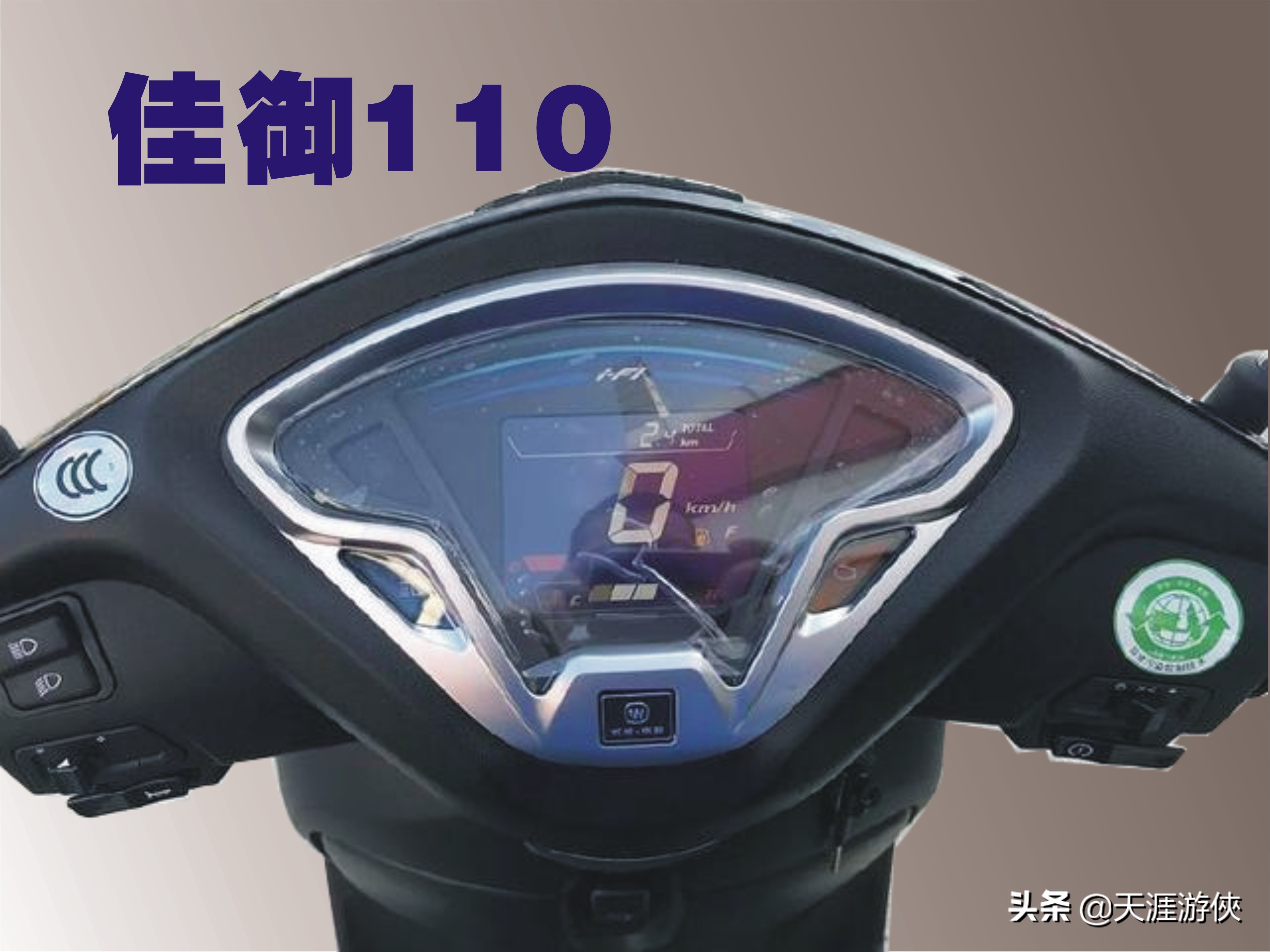 本田佳御110水冷摩托车能跑长途,本田佳御110和豪爵afr125哪个好