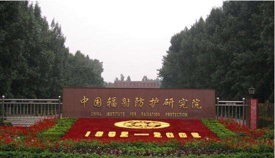 考研究生别只盯着大学，山西这些科研单位也招生，个个都牛