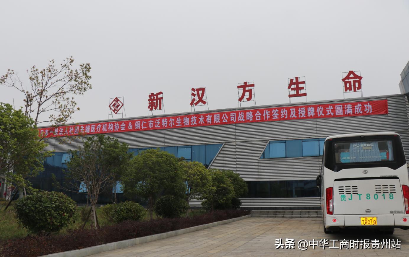 日本先端研究院,日本先端医疗