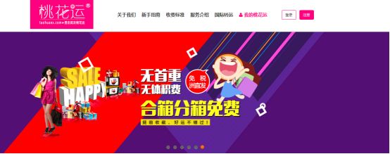 小白跨境电商必看,小白必须要看的海淘转运攻略