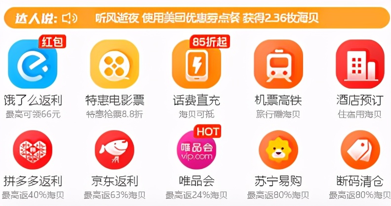能用于充话费和线下消费的数字货币：海贝！一文全了解