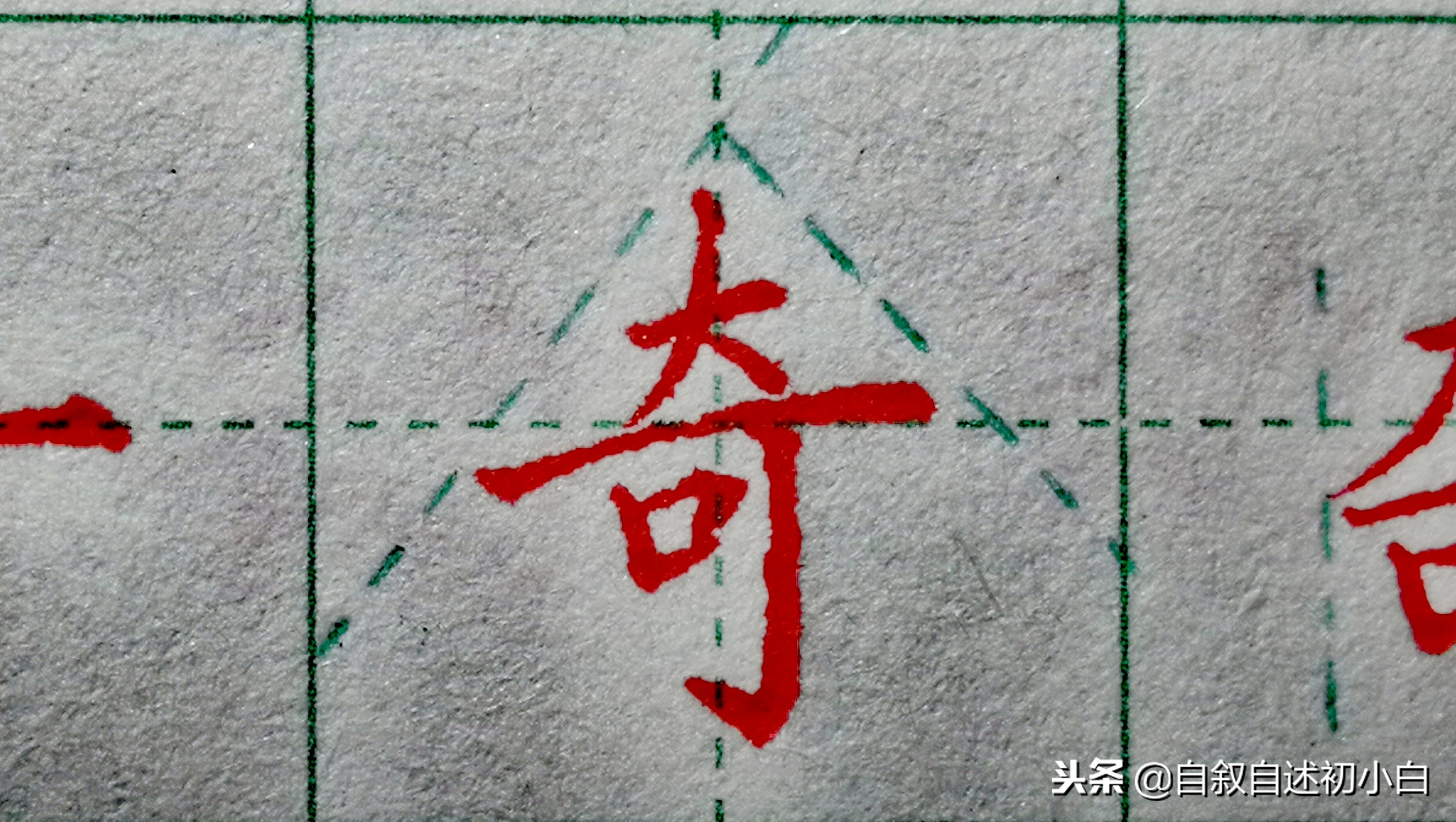 练字没有方向零基础怎么办,练字技巧入门基础一二三四