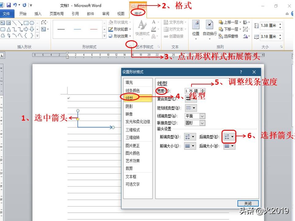 word直角箭头调整尾部,word里有直角下箭头吗