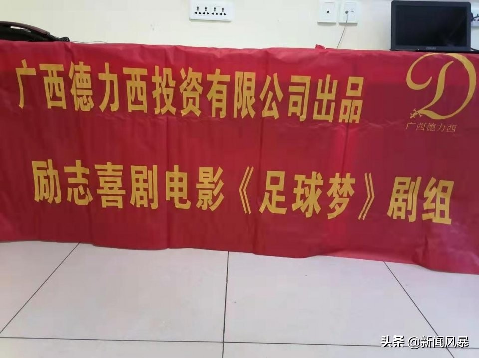 足球梦电影何时上映,关于足球梦的电影