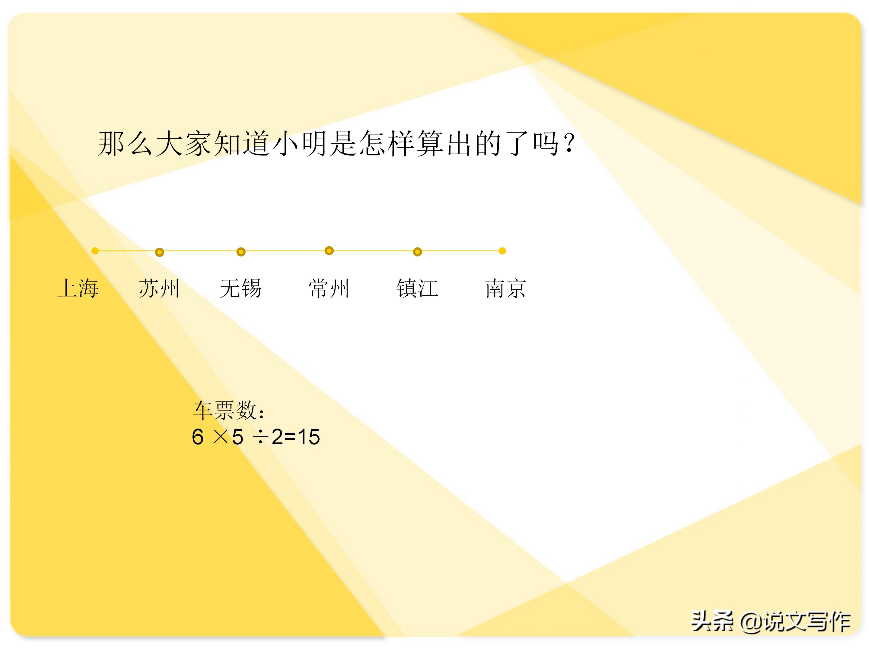 小学奥数数图形解析,巧数长方形奥数视频