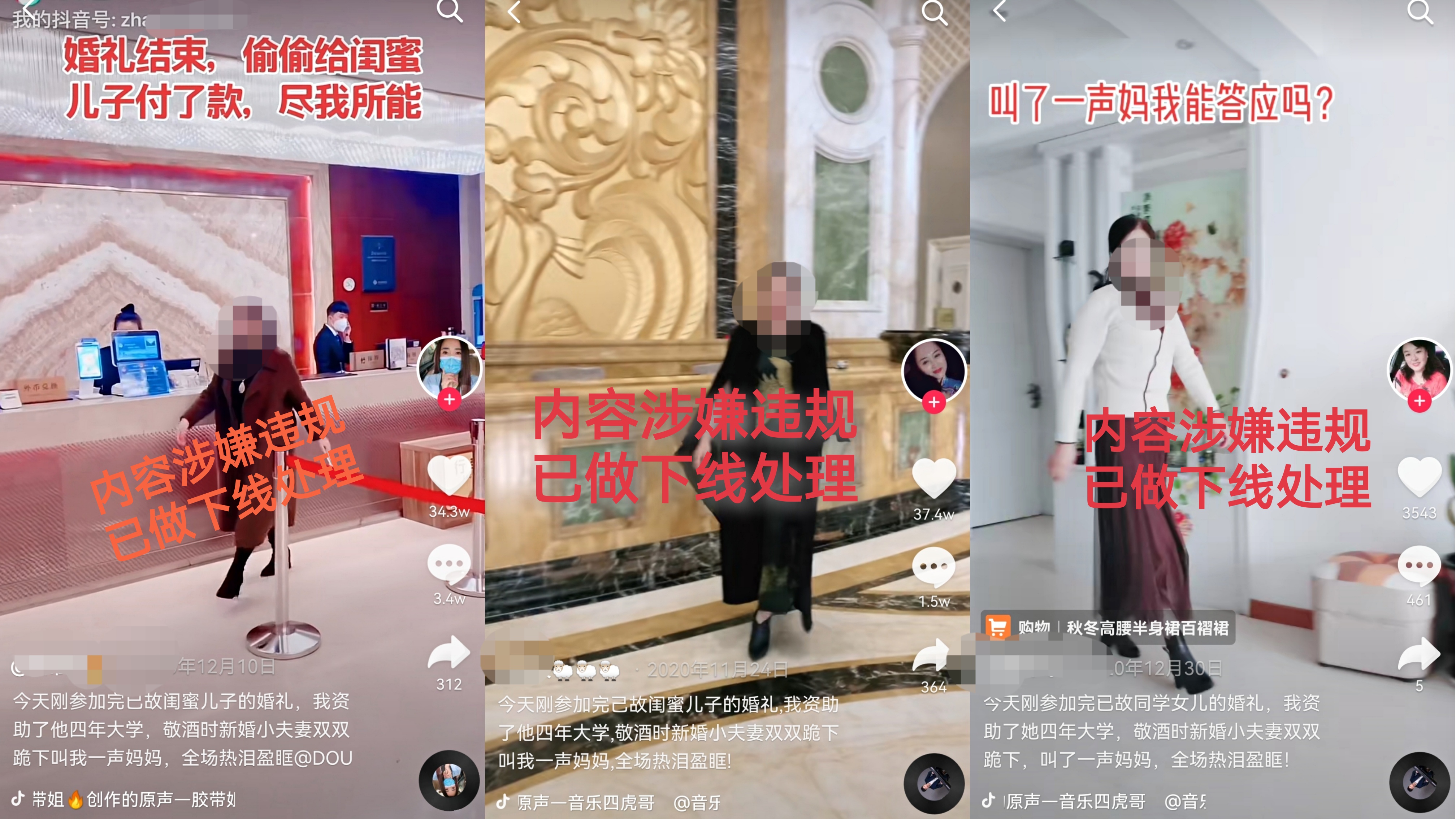 抖音发布同质化文案受什么处罚,抖音同质化文案