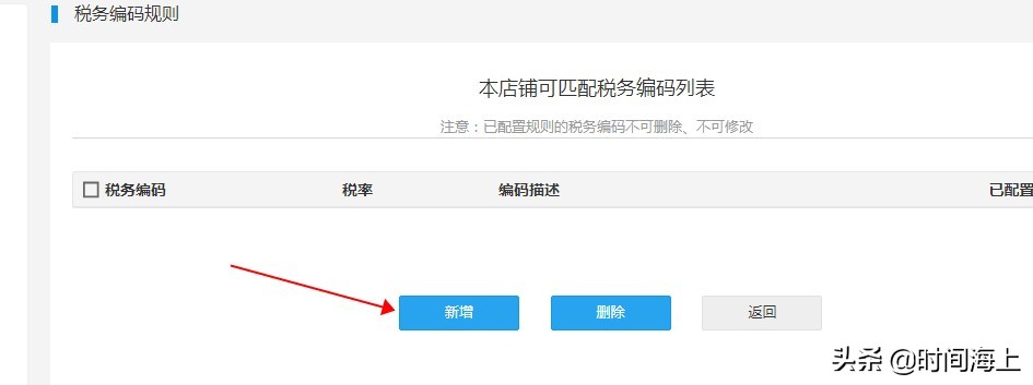 淘宝商家怎么在后台申请开发票,店铺满减活动天猫后台怎么设置